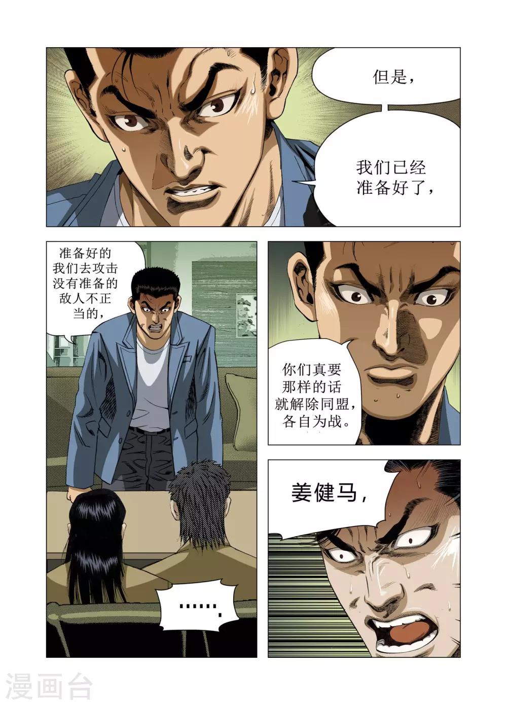 第76话9