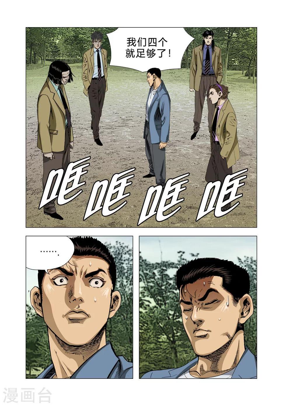 第79话9