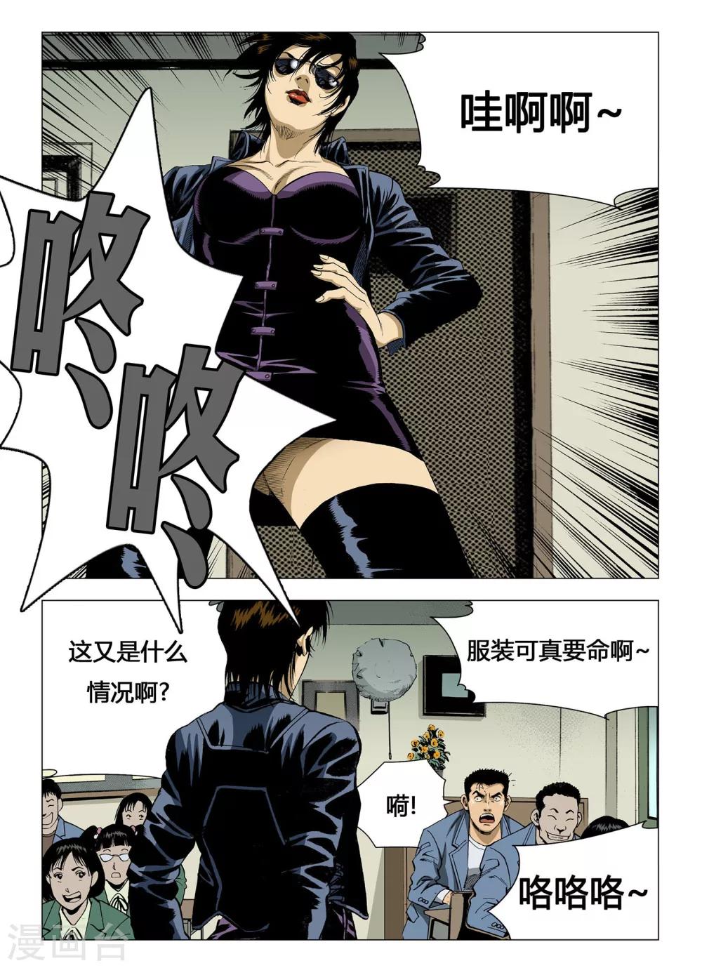 第9话4
