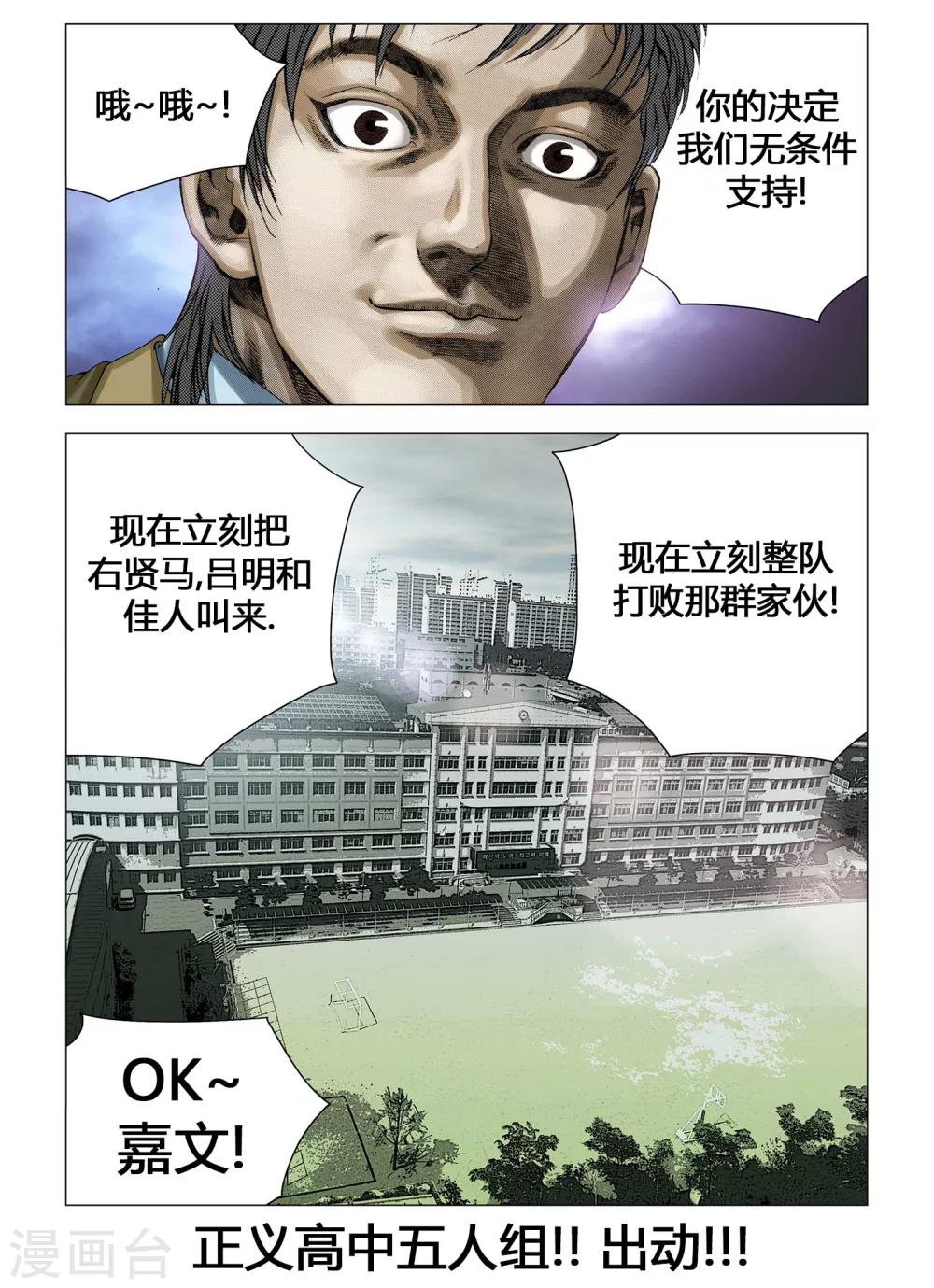 第36话3