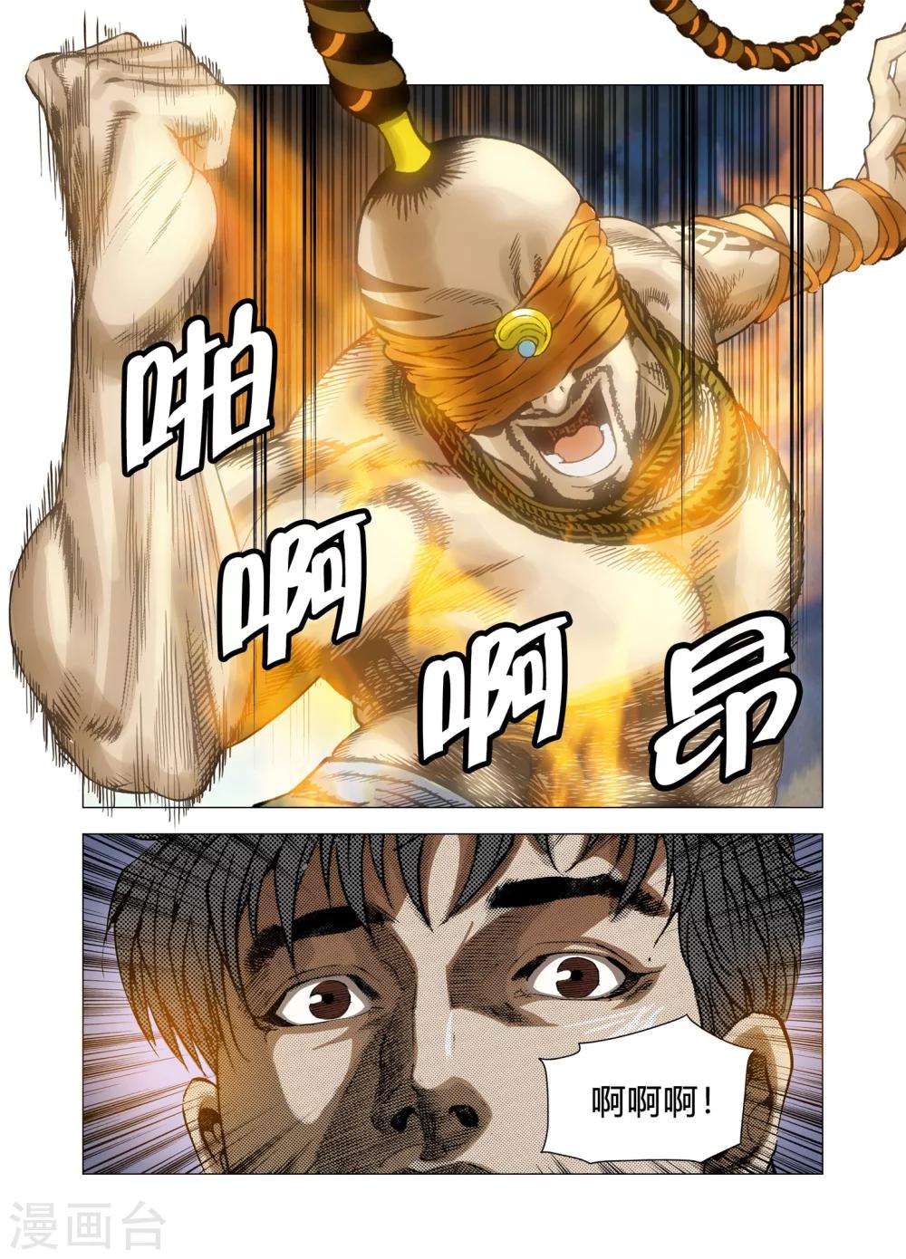 第73话24
