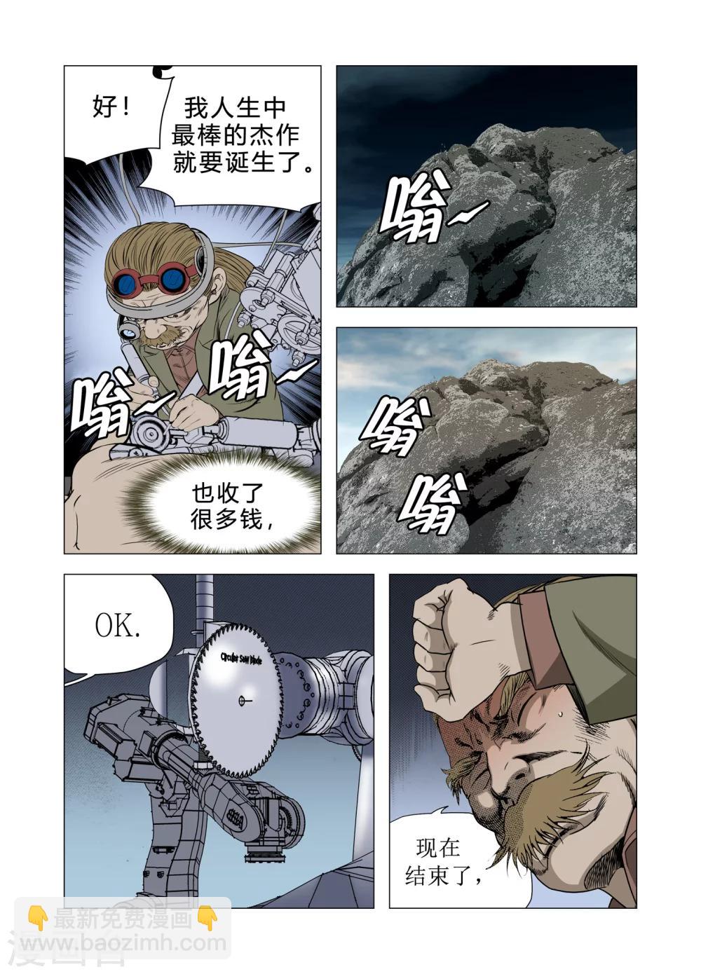 第74话35