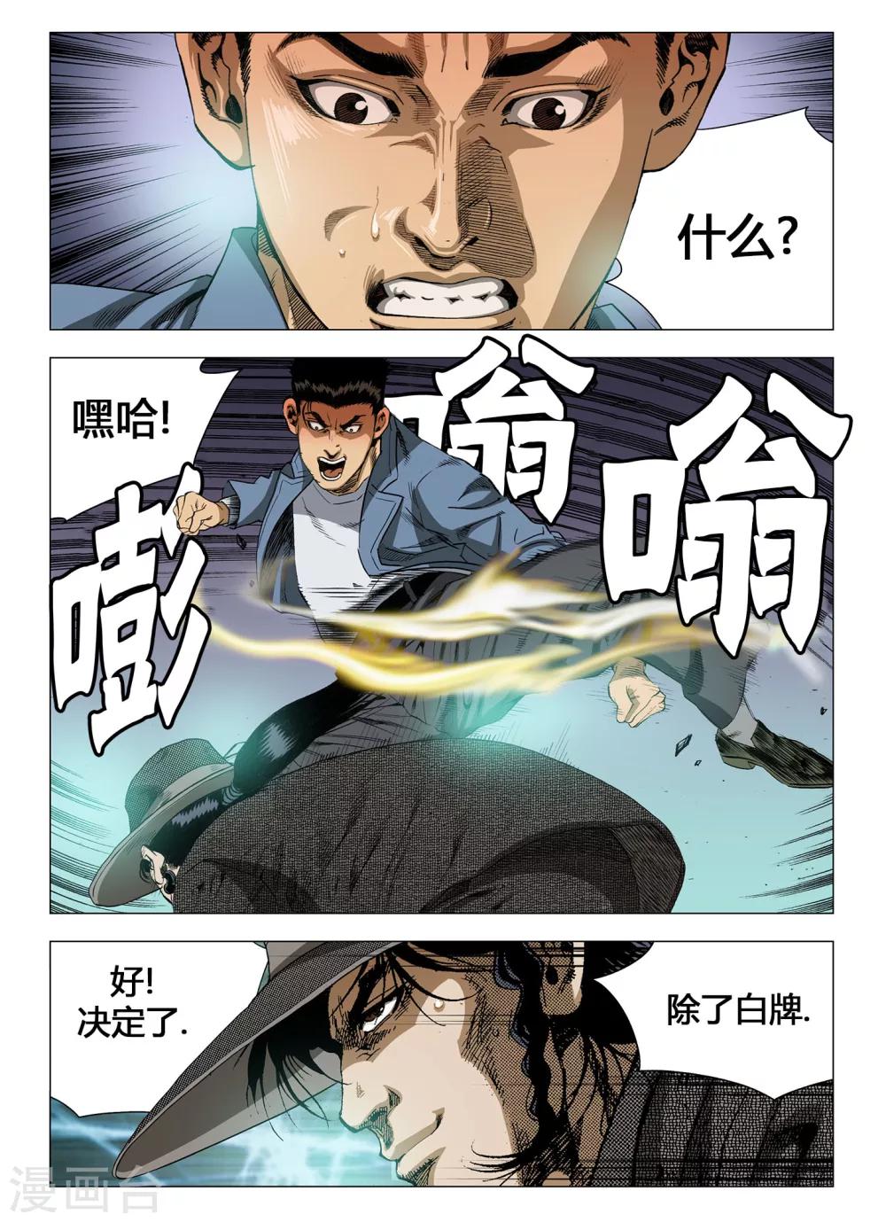 第37话2