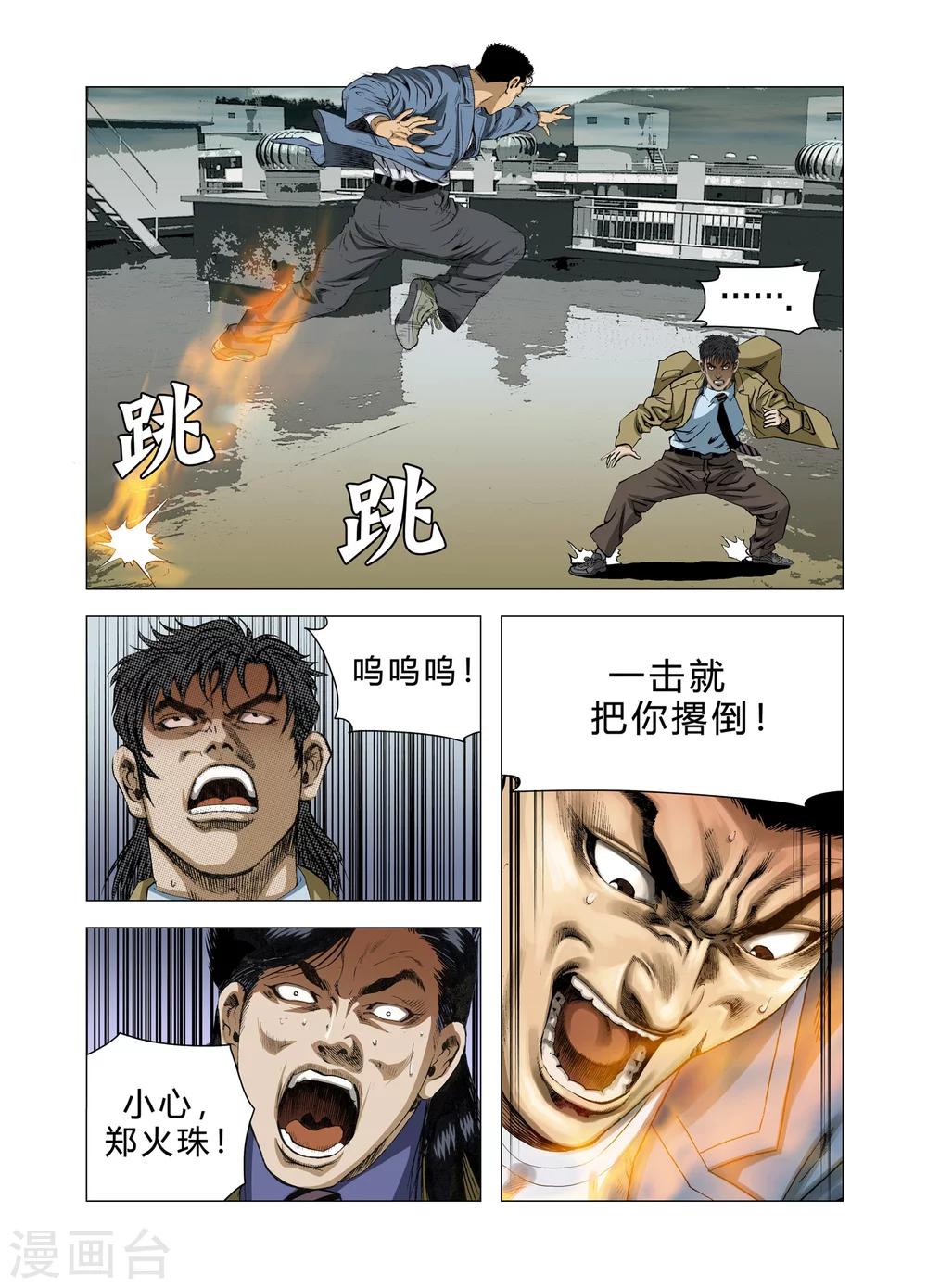 第73话23