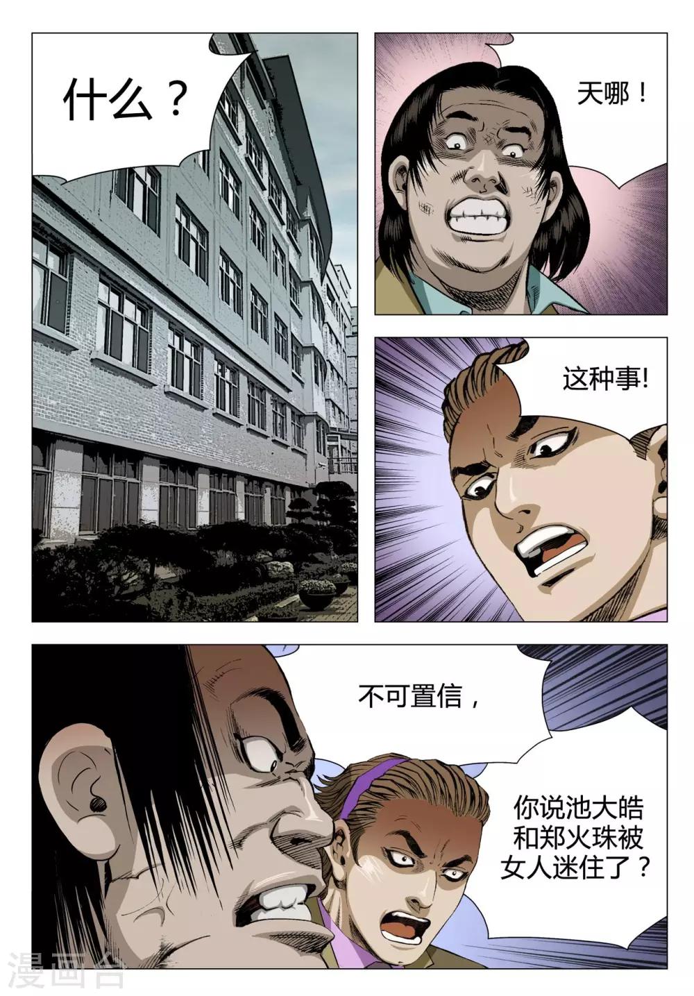 第69话4