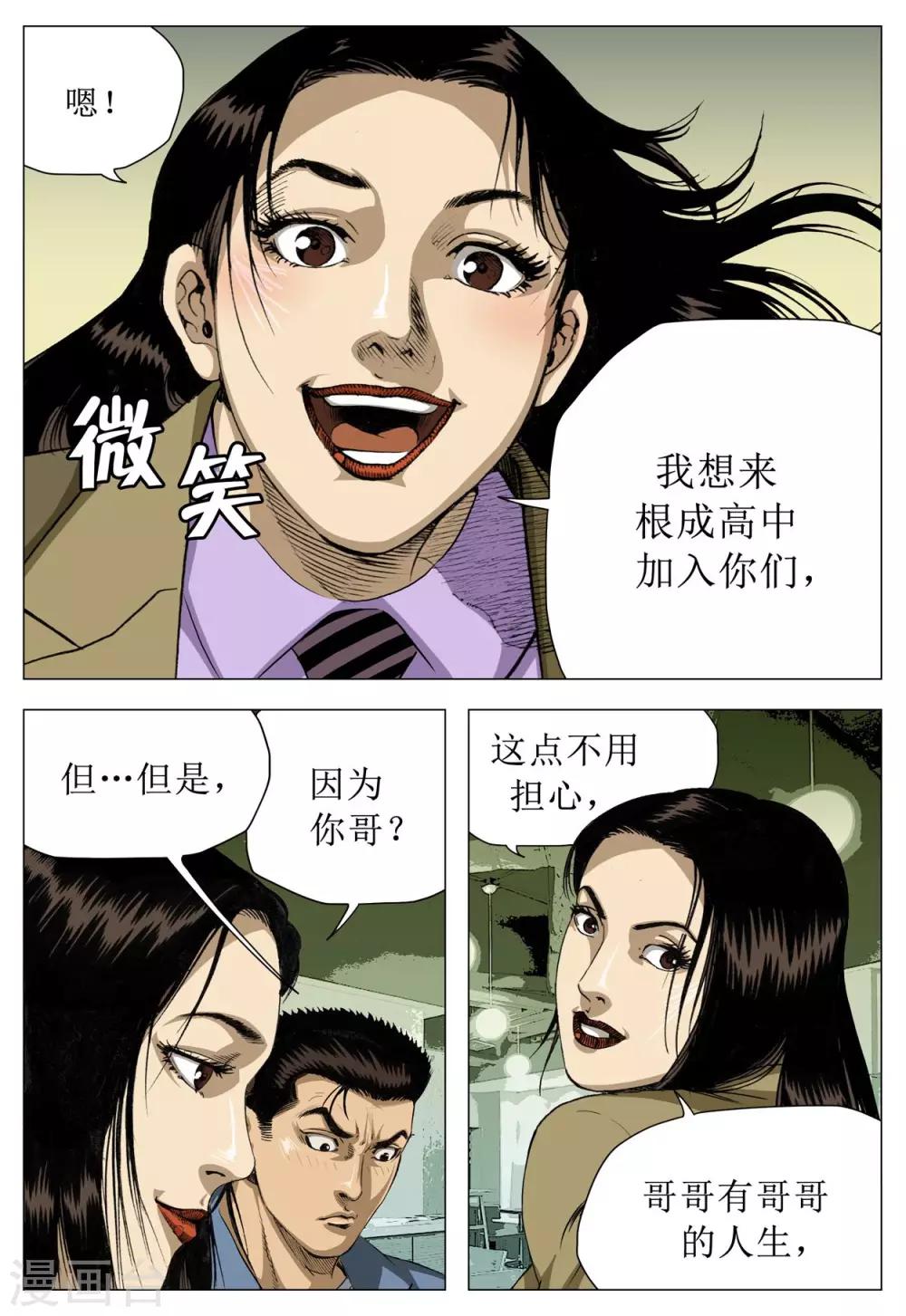 第77话29