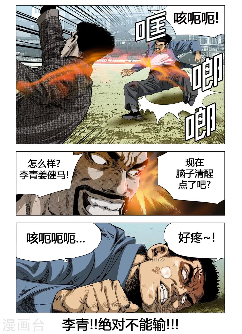 第50话1