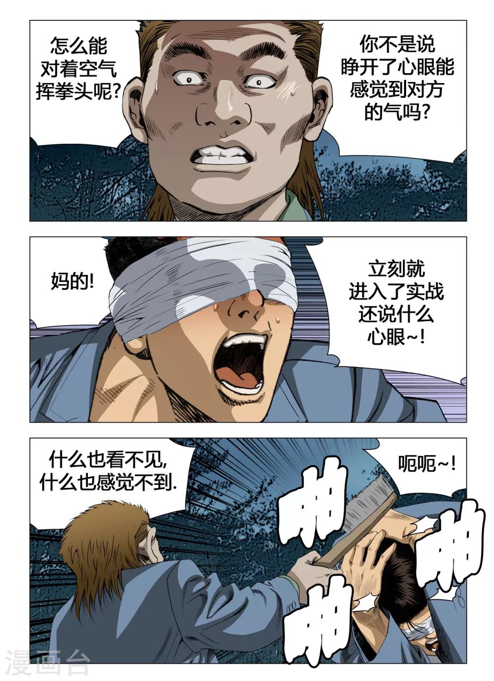 第58话2