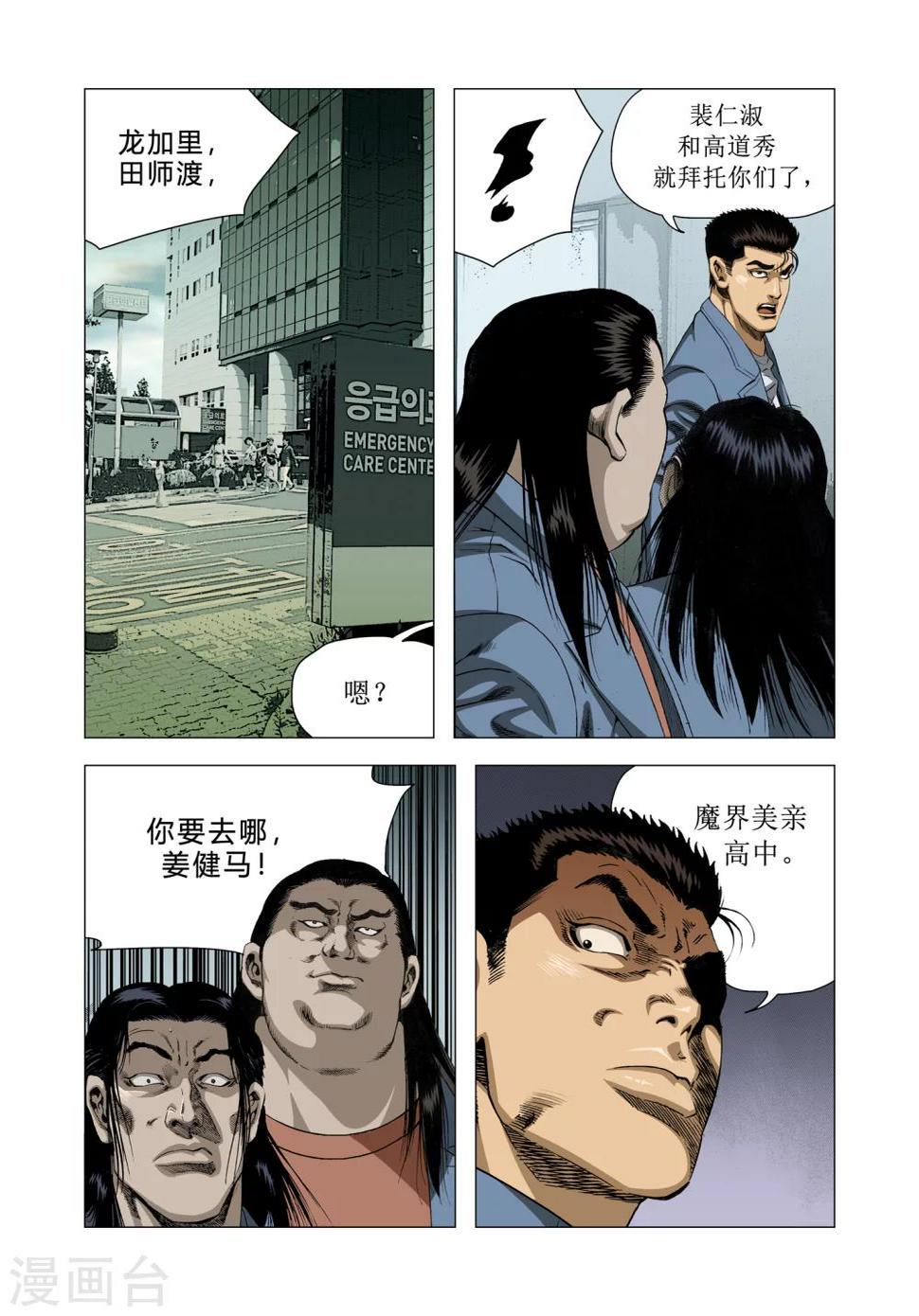 第83话10