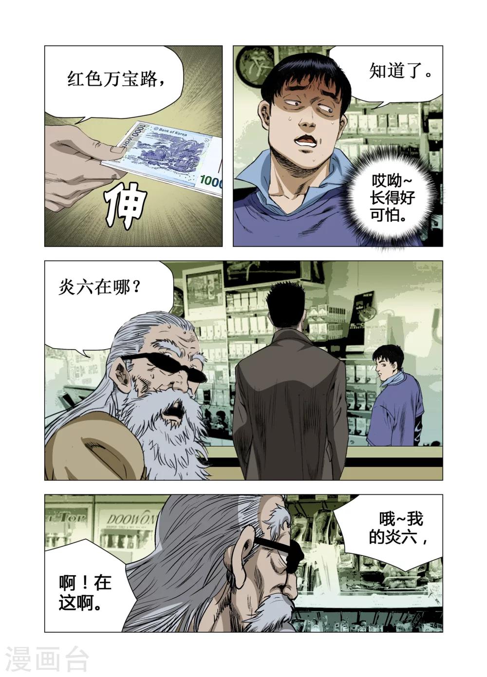 第64话9