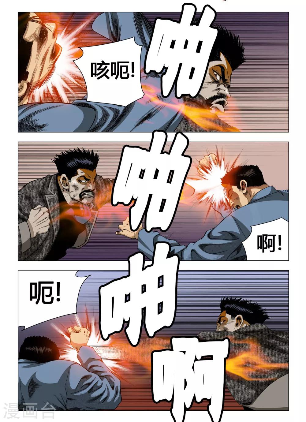 第49话9