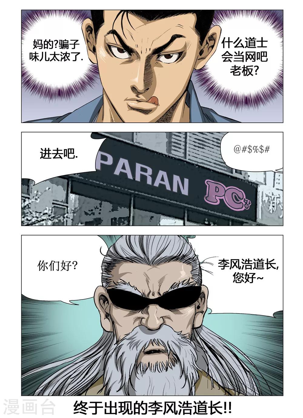 第58话7