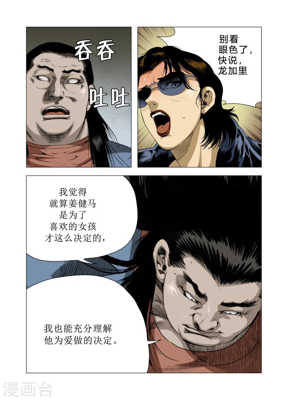 第81话39