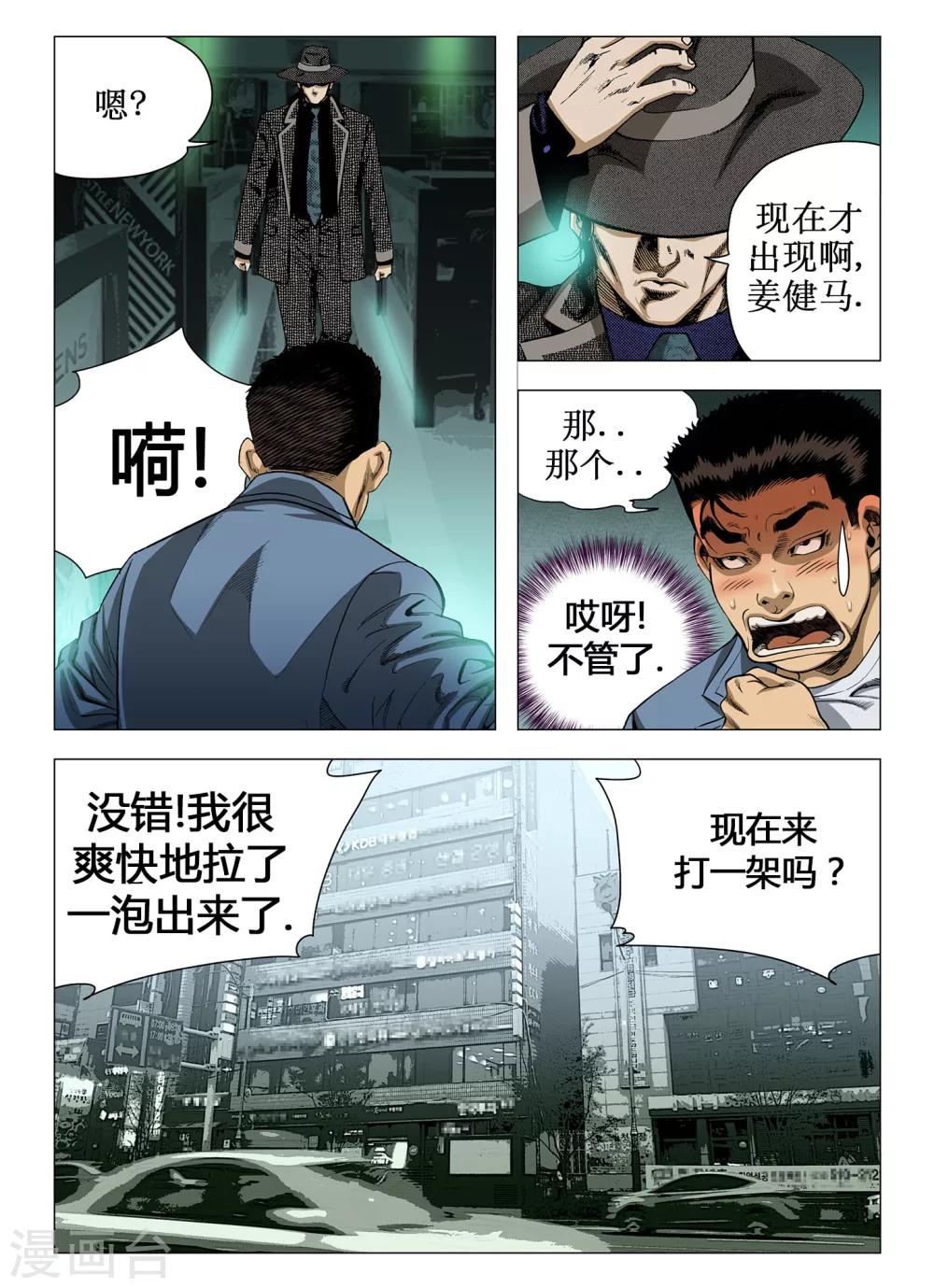 第34话9