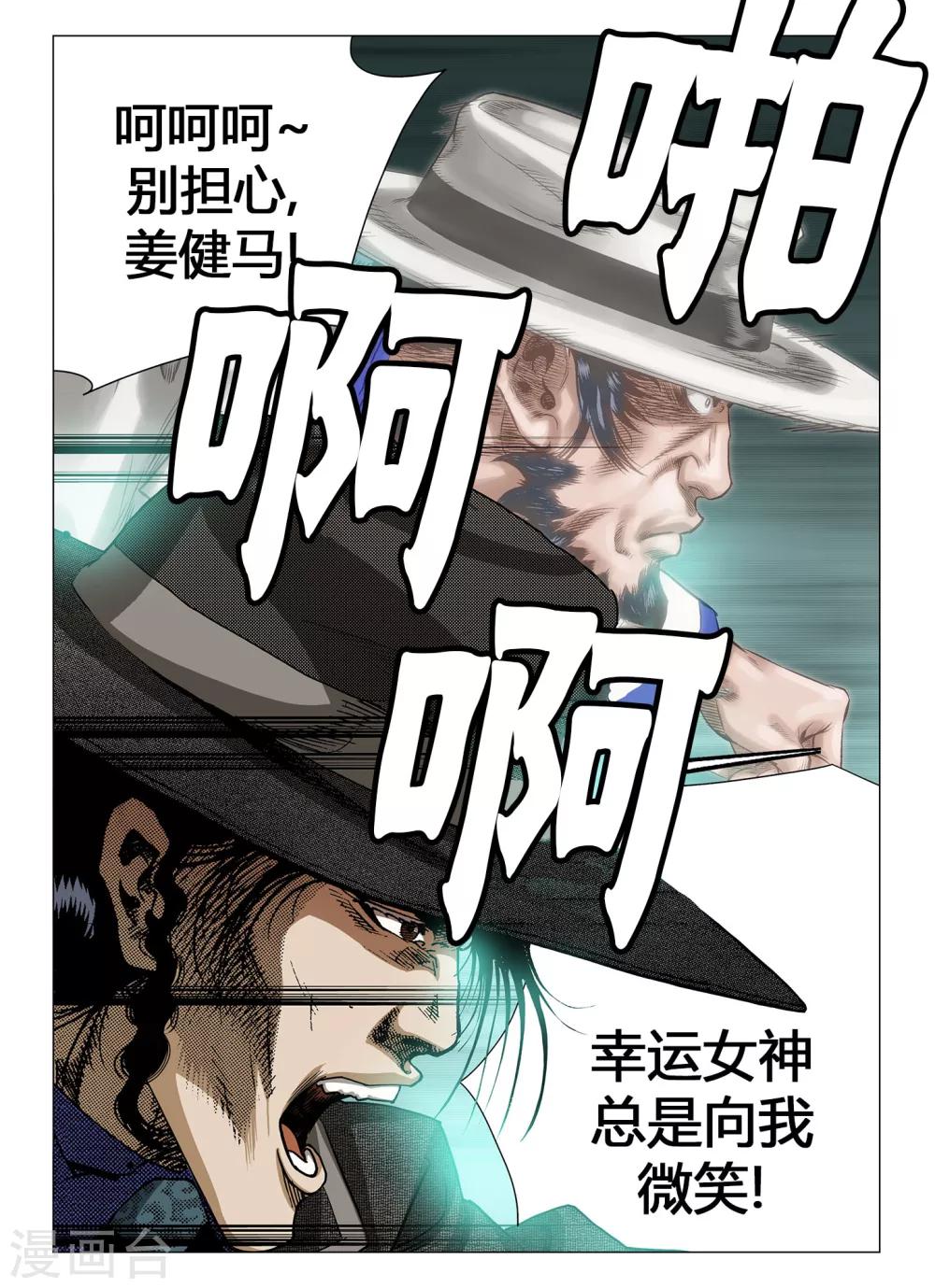 第35话5
