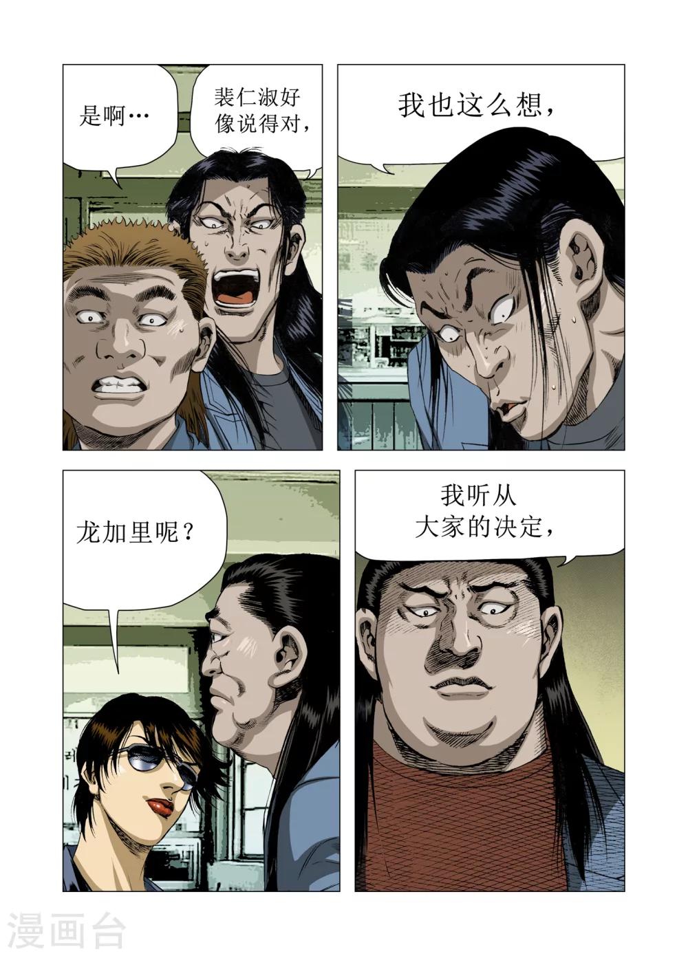 第81话31
