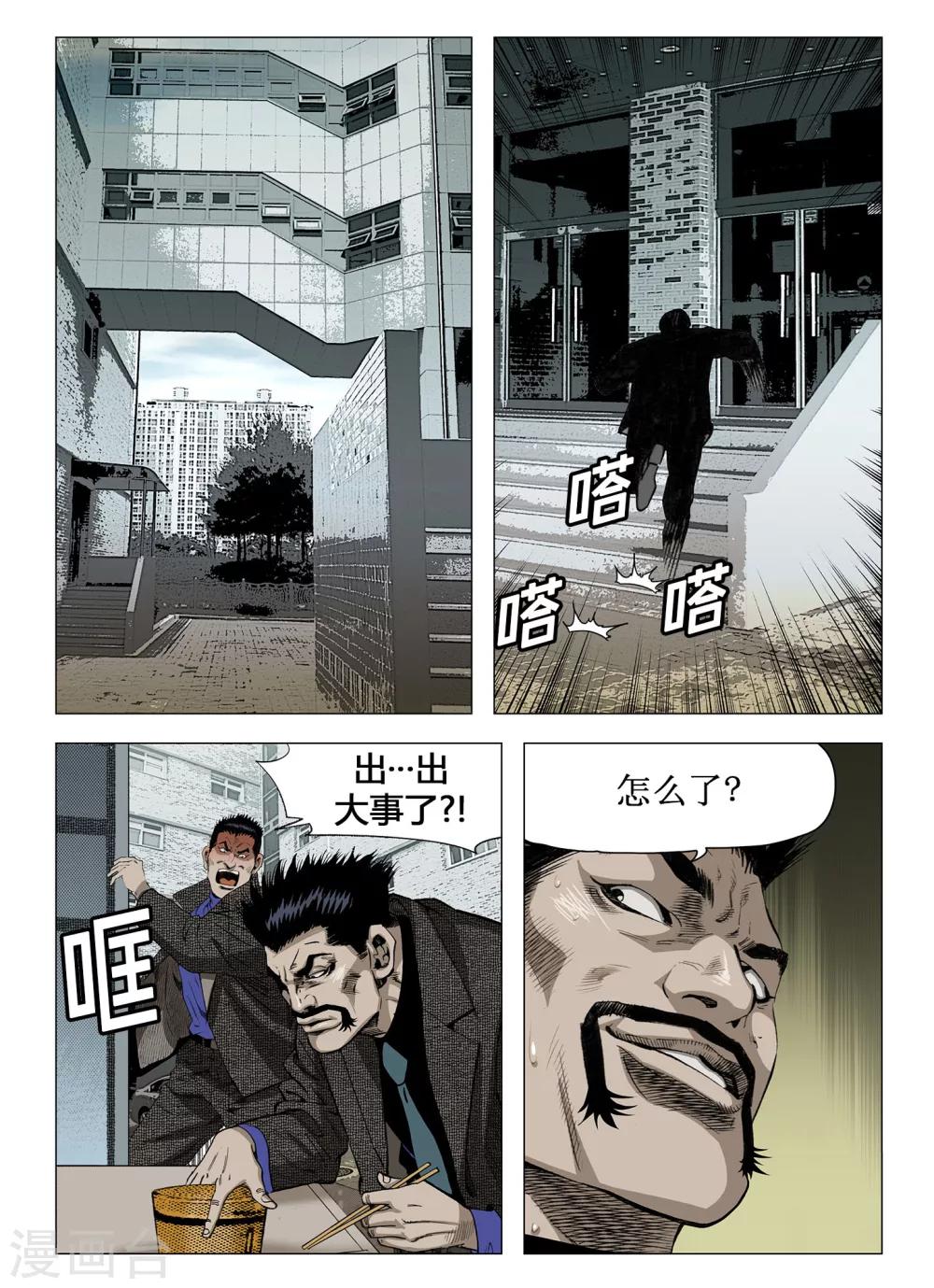 第44话8