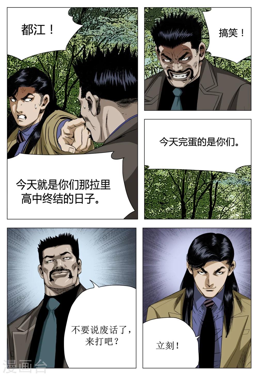 第70话8