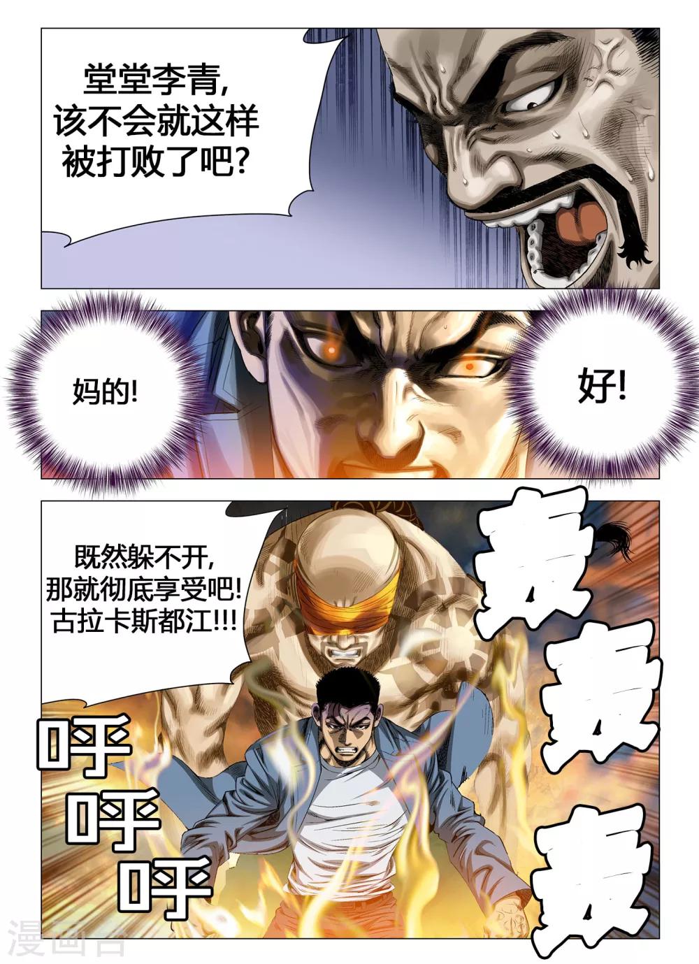 第50话4