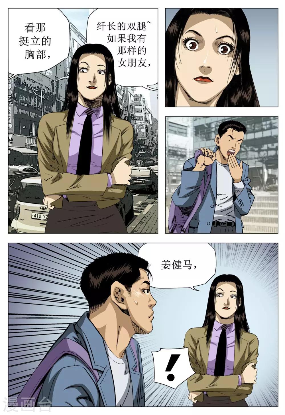 第77话26