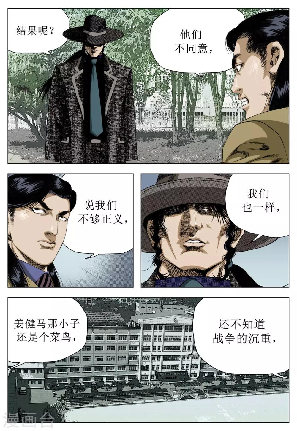 第77话5