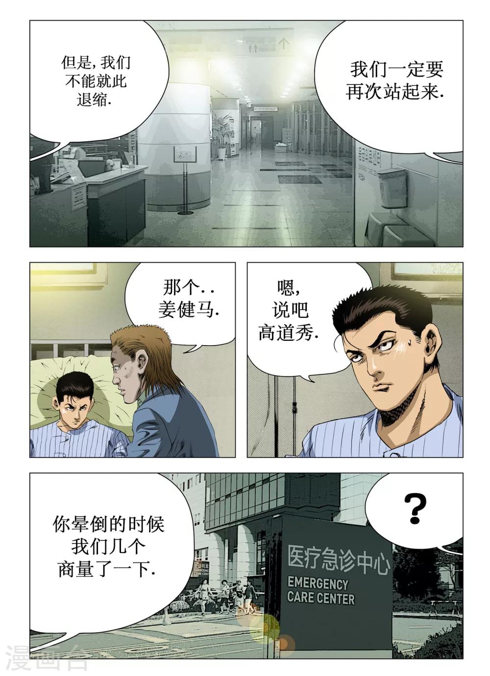 第38话7