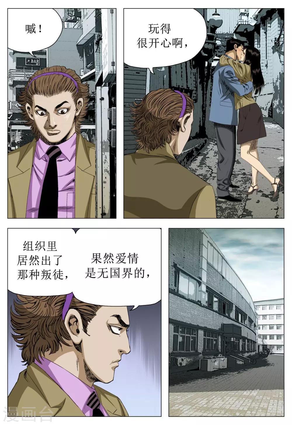 第77话39