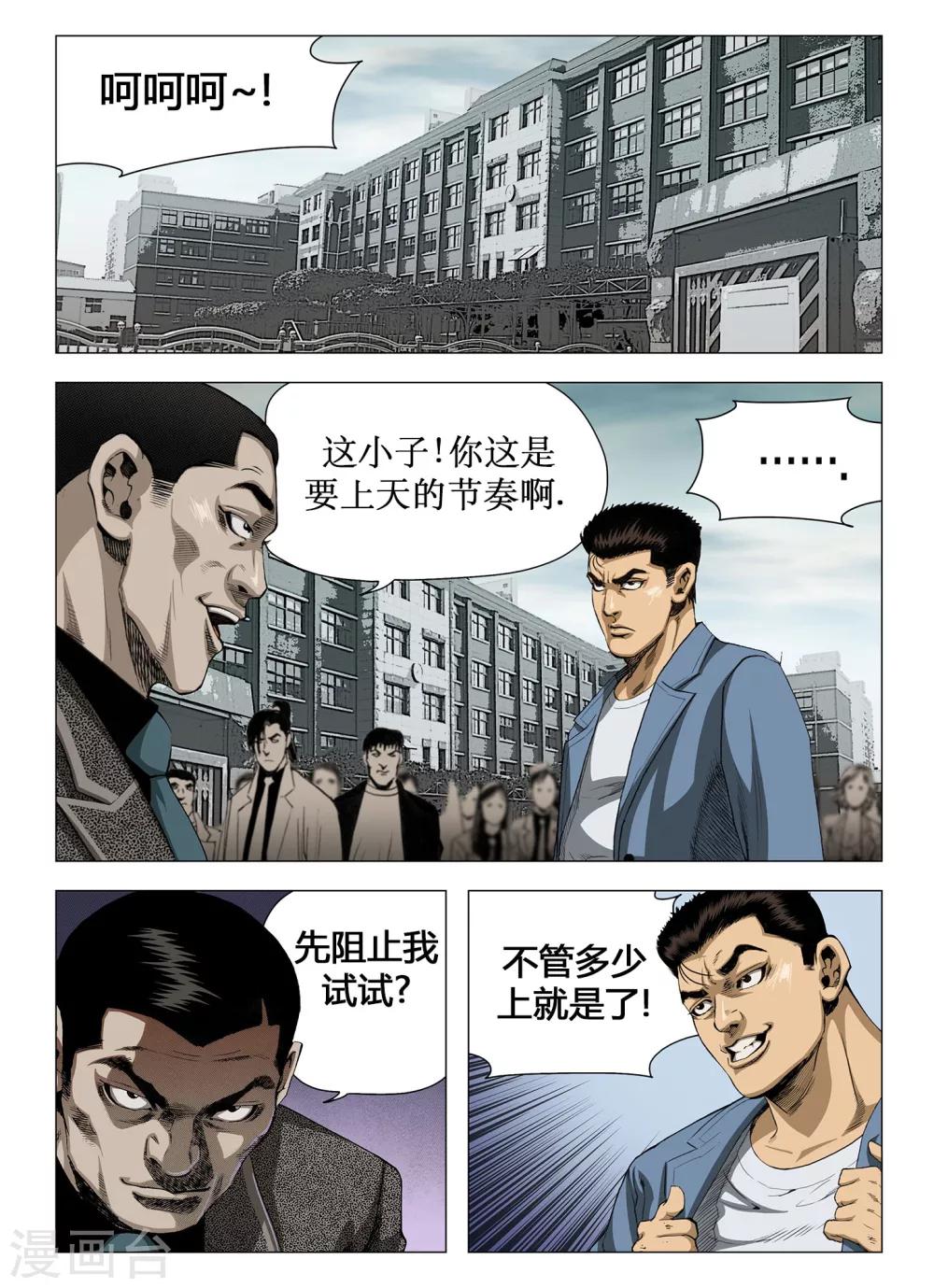 第46话7