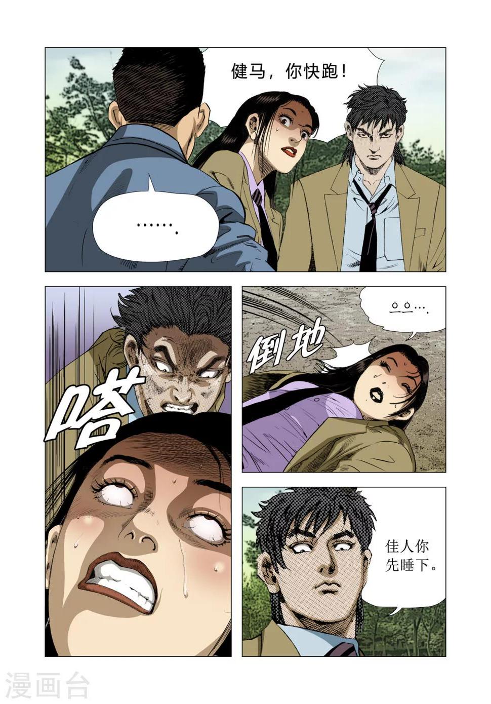 第79话8