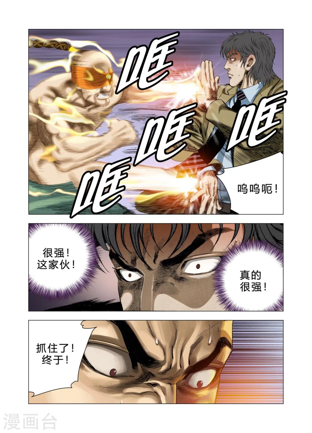 第78话39
