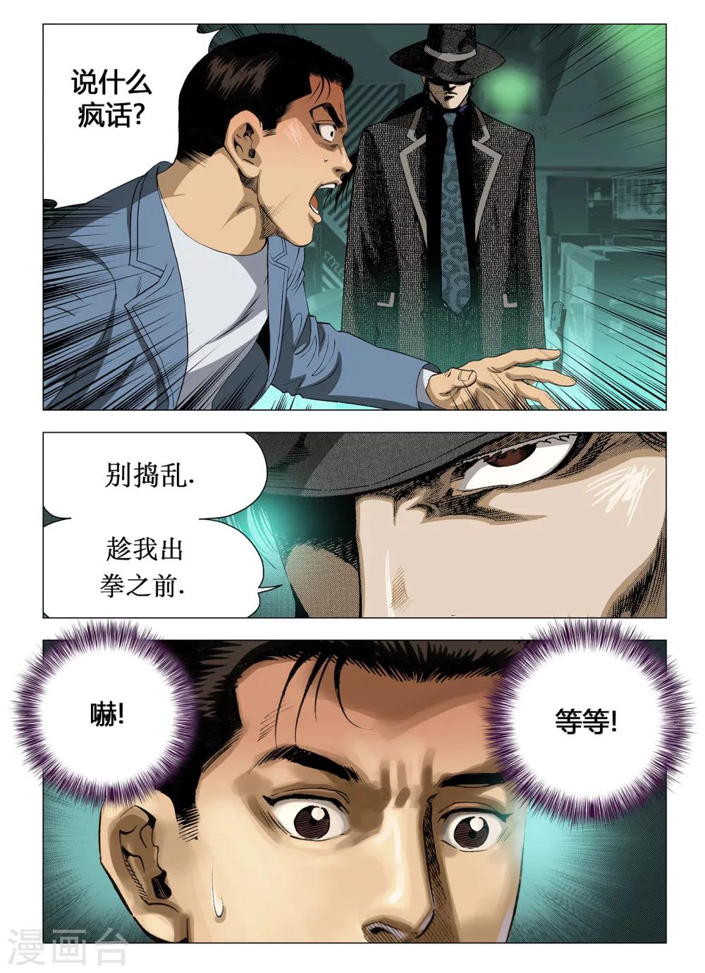 第32话2