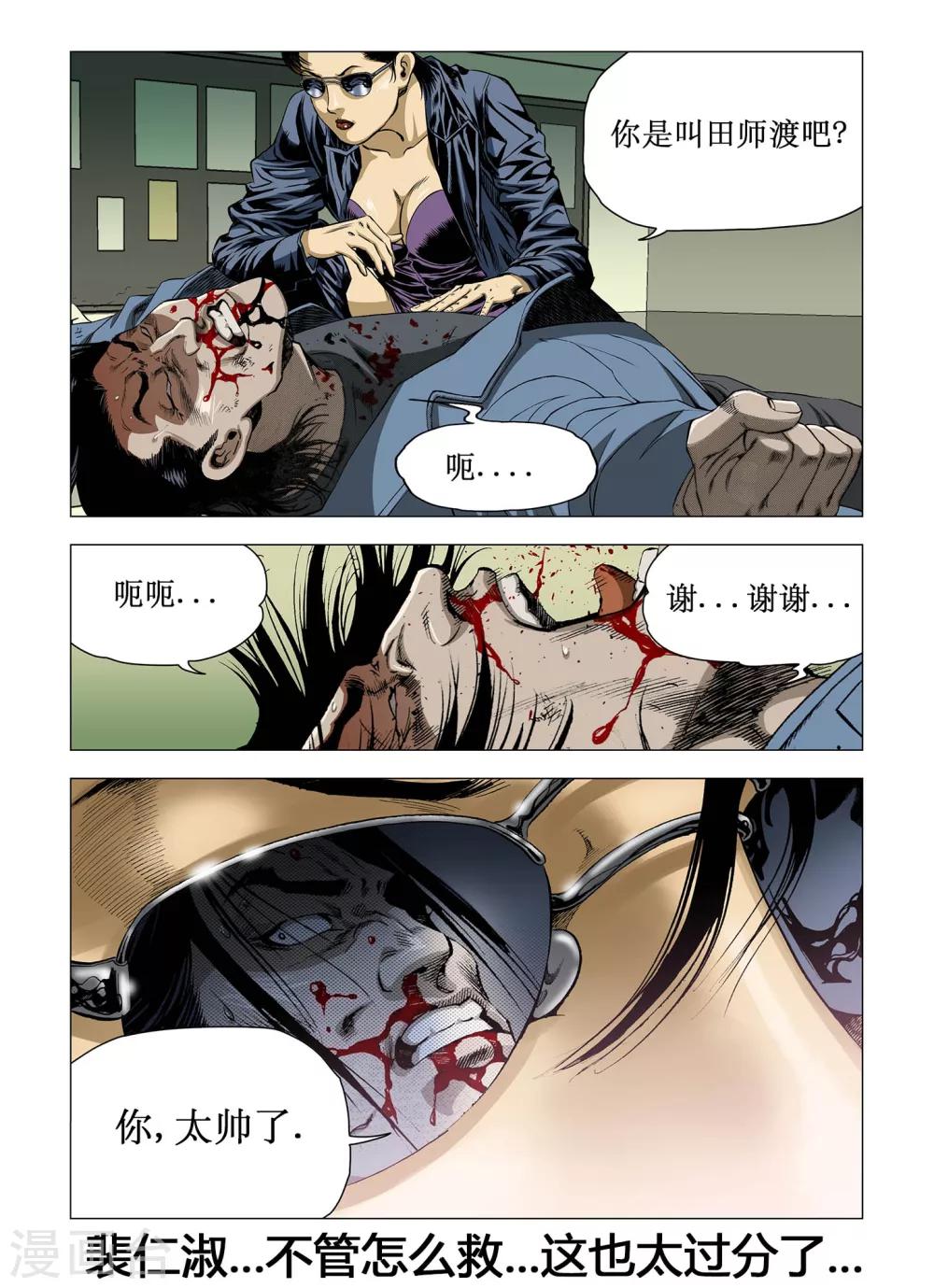 第11话5