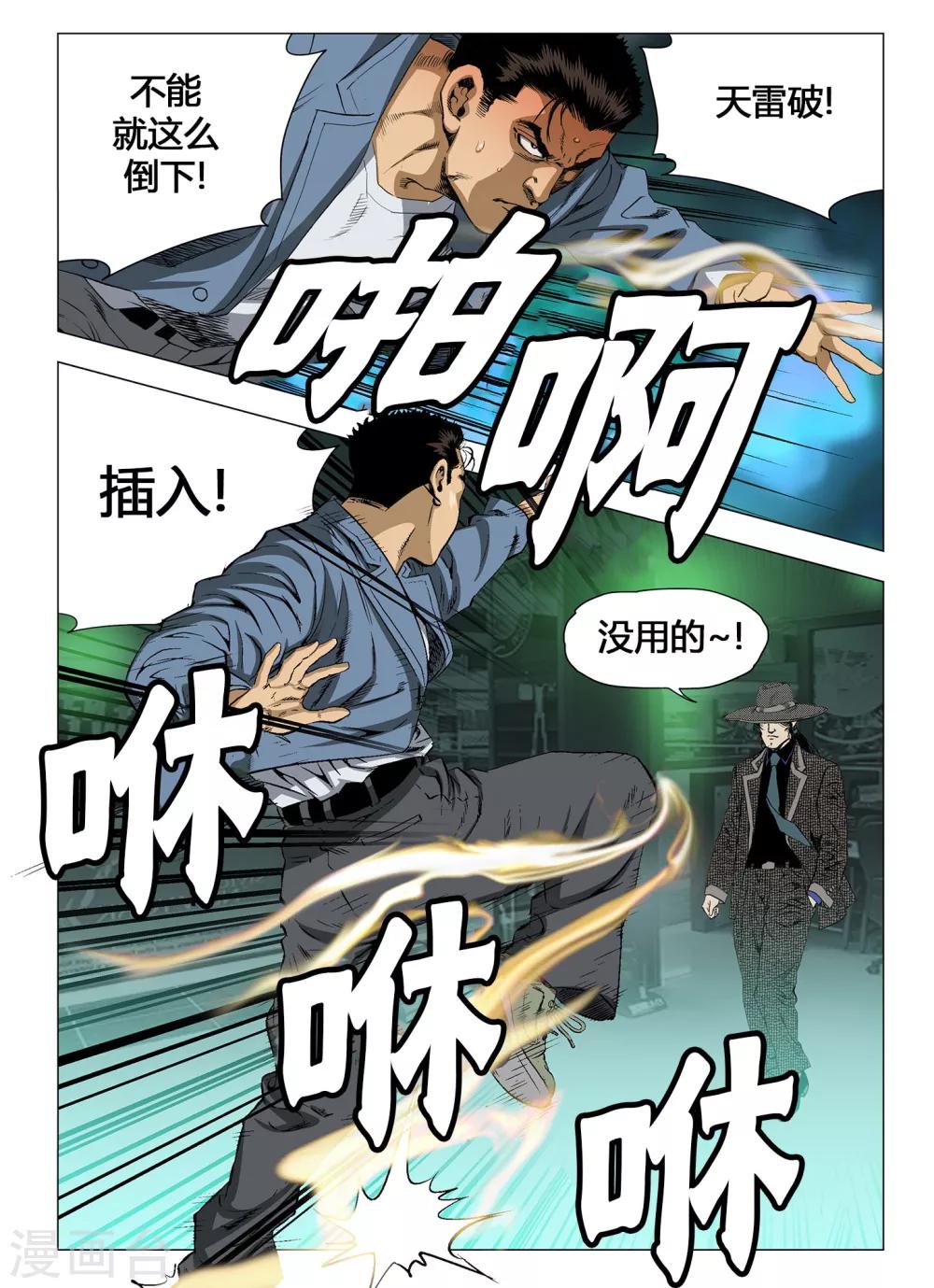 第36话9