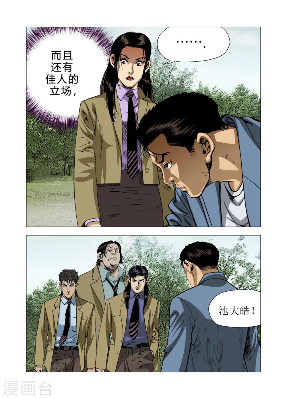 第80话7