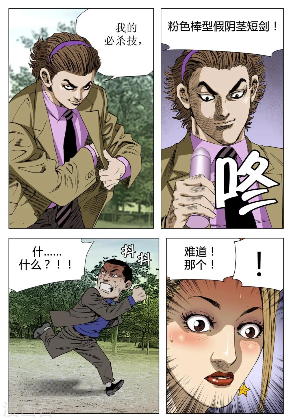 第70话42