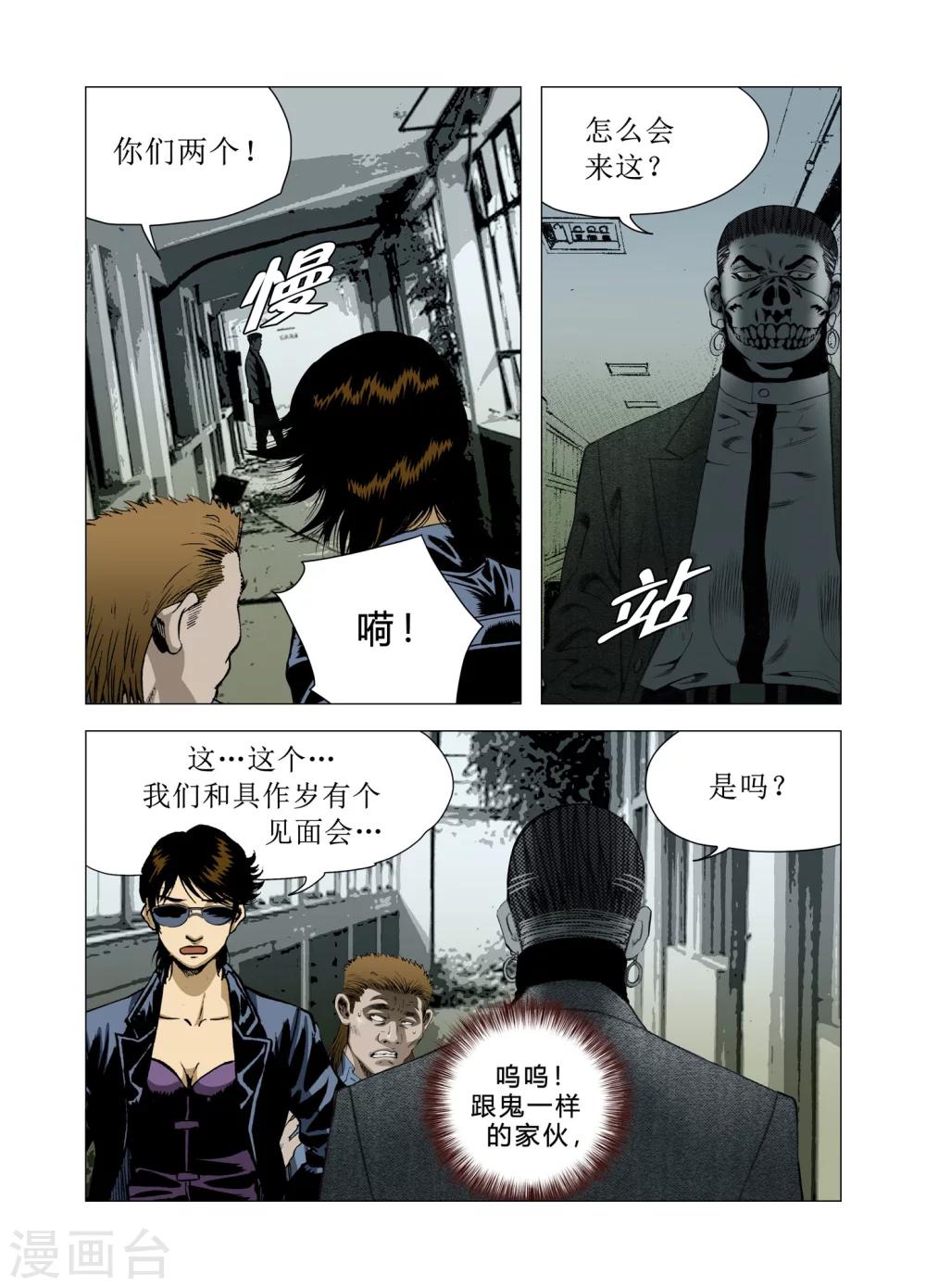 第82话12