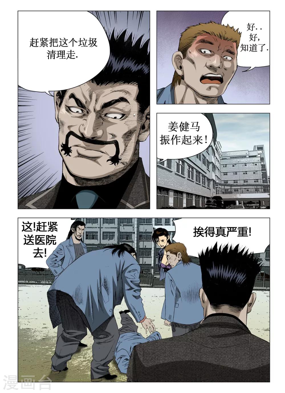 第52话5