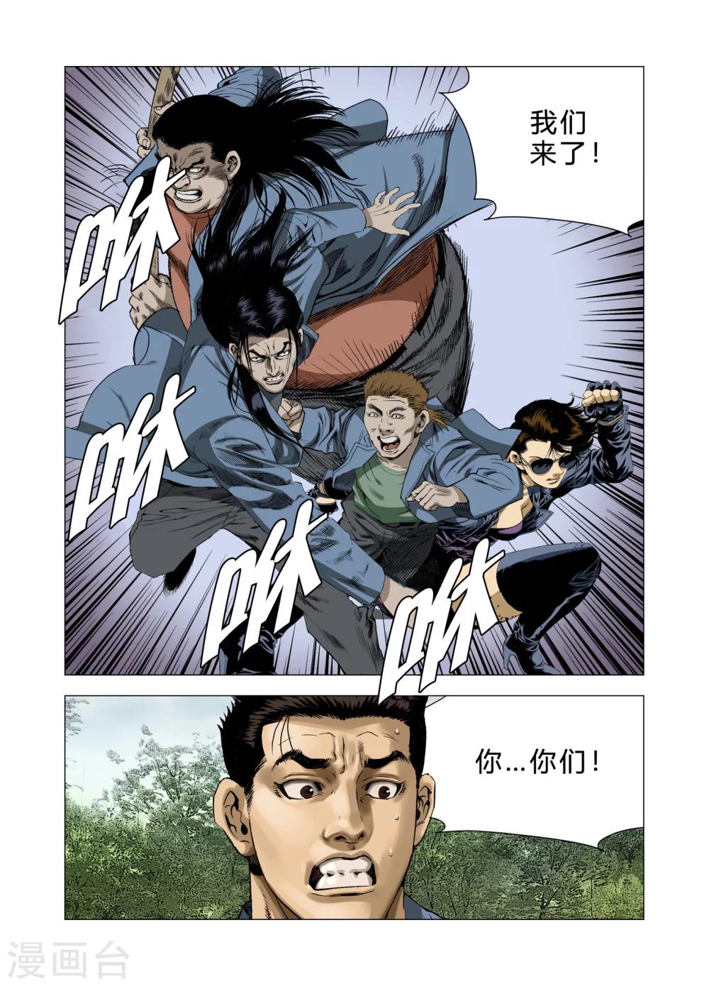 第79话42