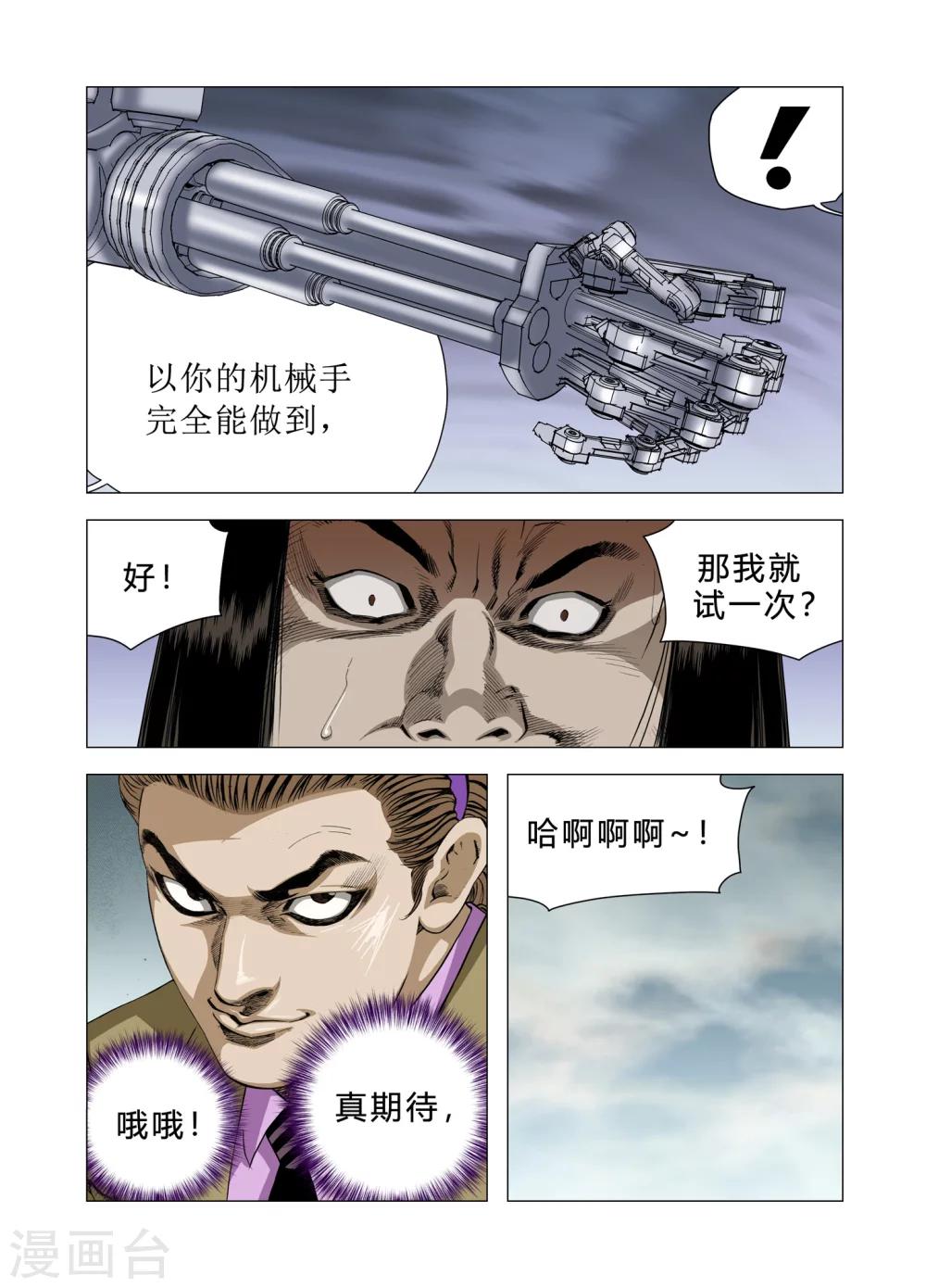 第74话42
