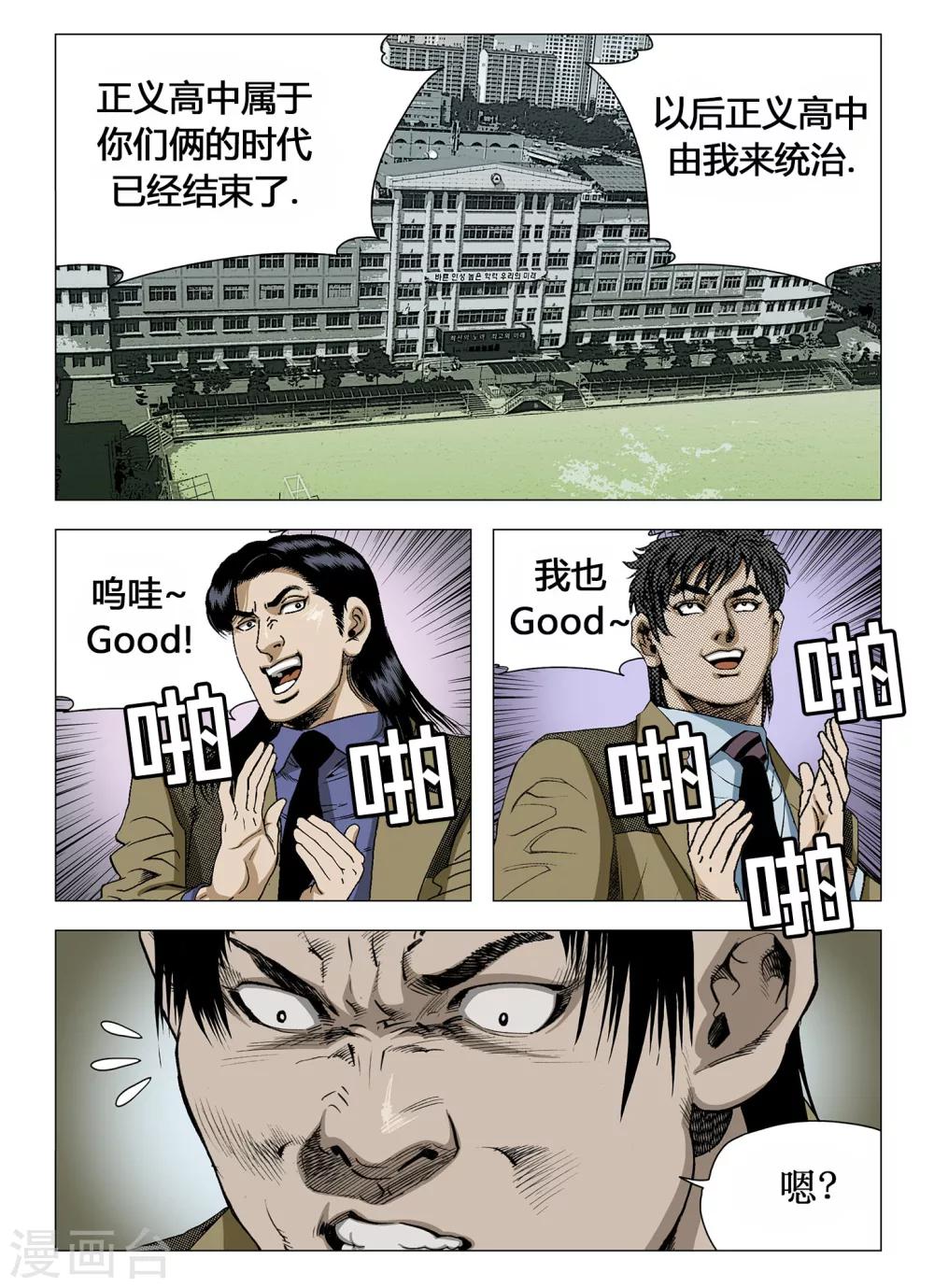 第25话5
