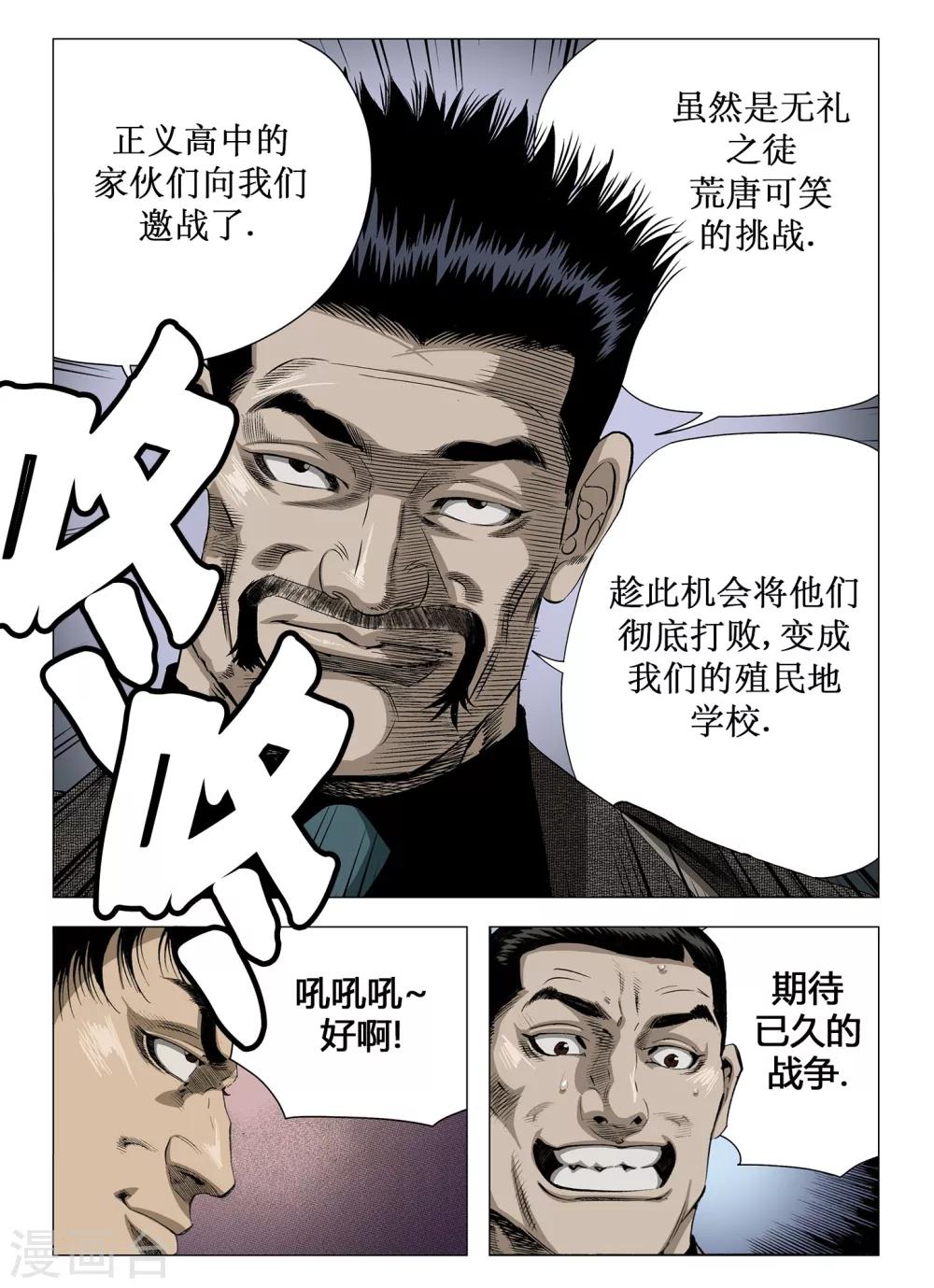 第40话4