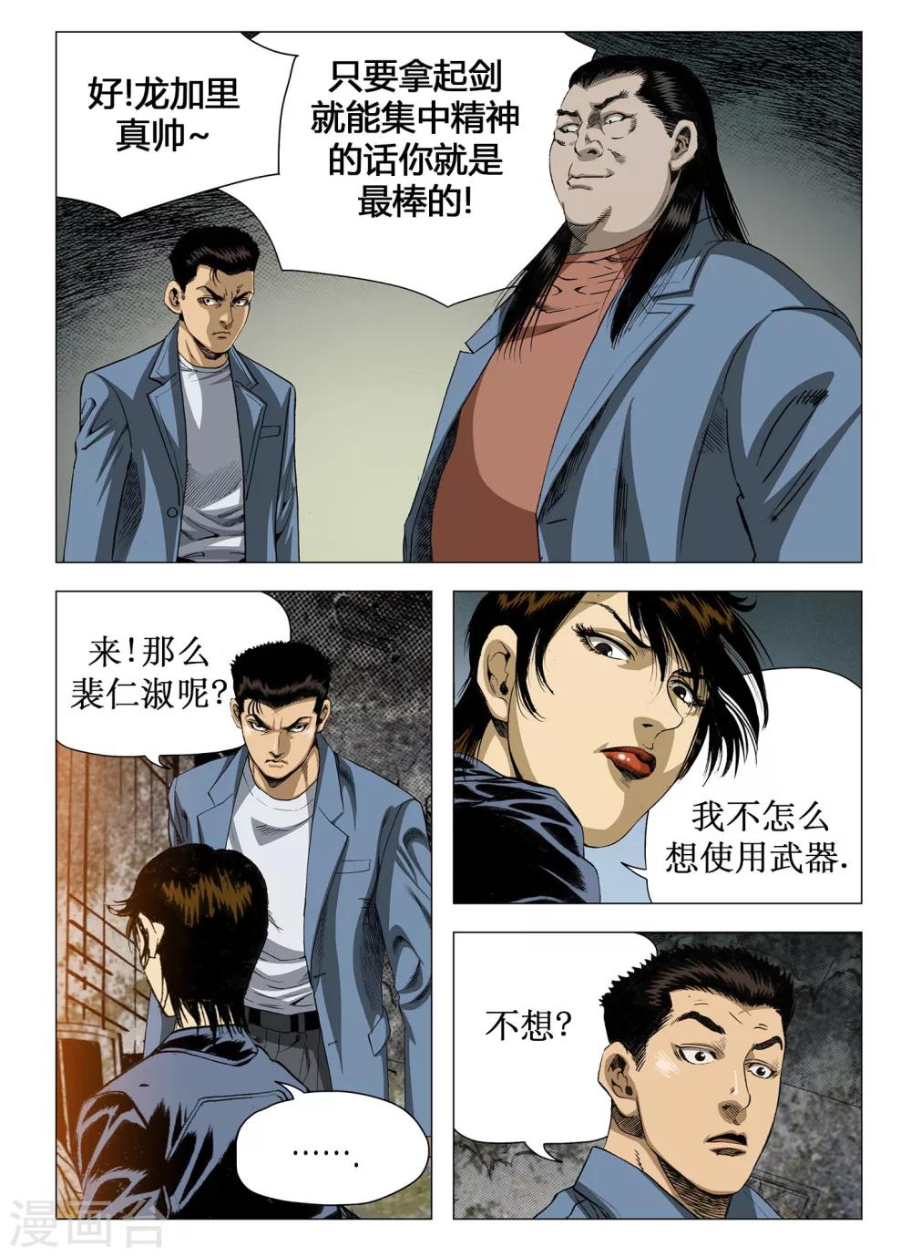 第54话7