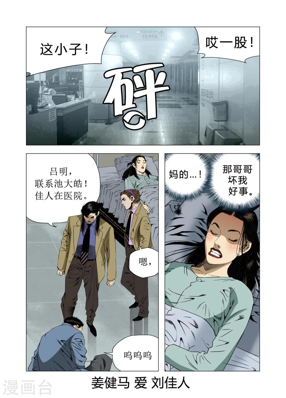 第72话16