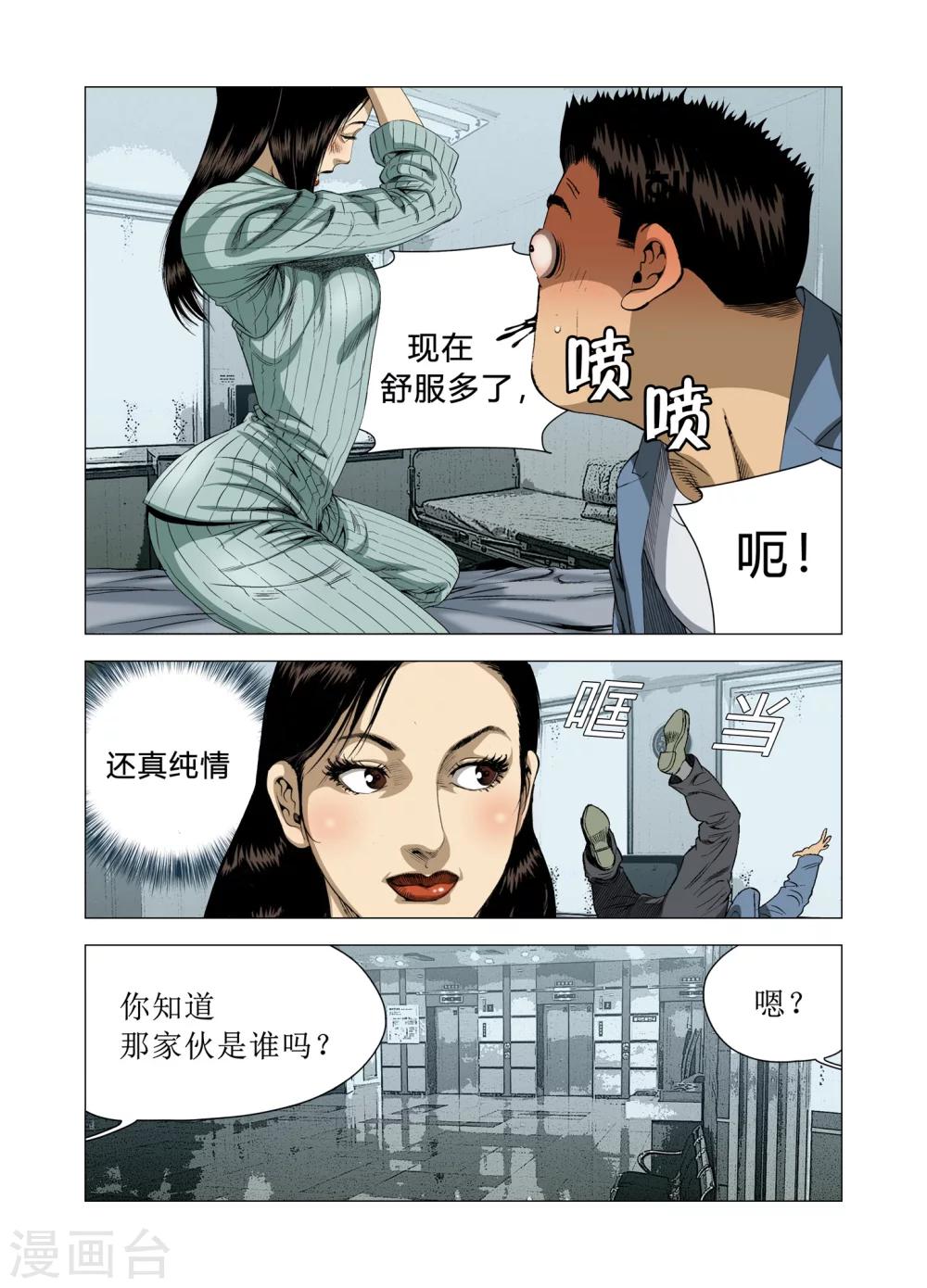 第72话24
