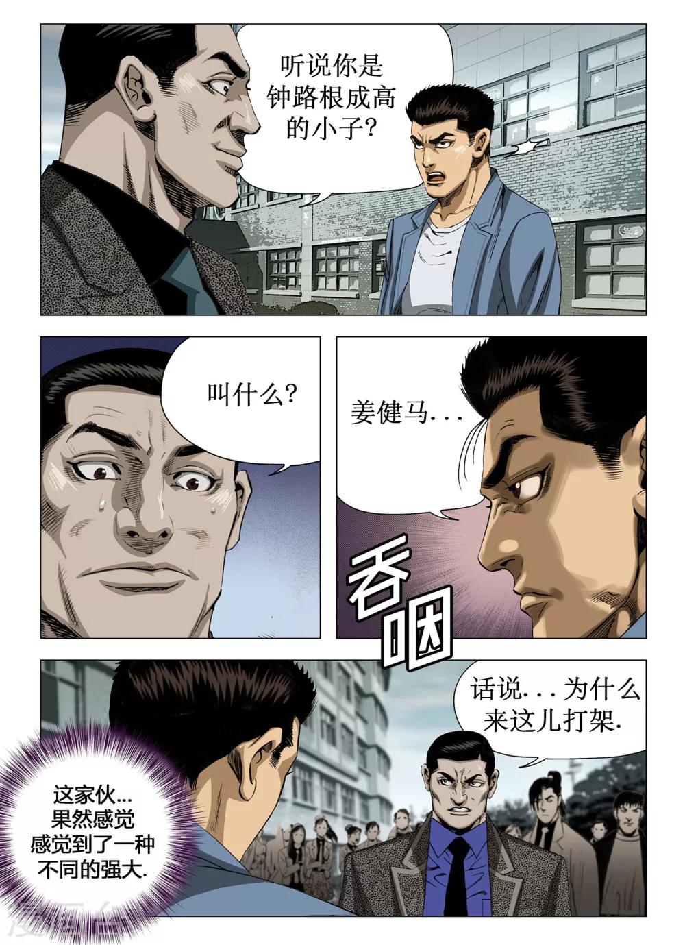 第46话2