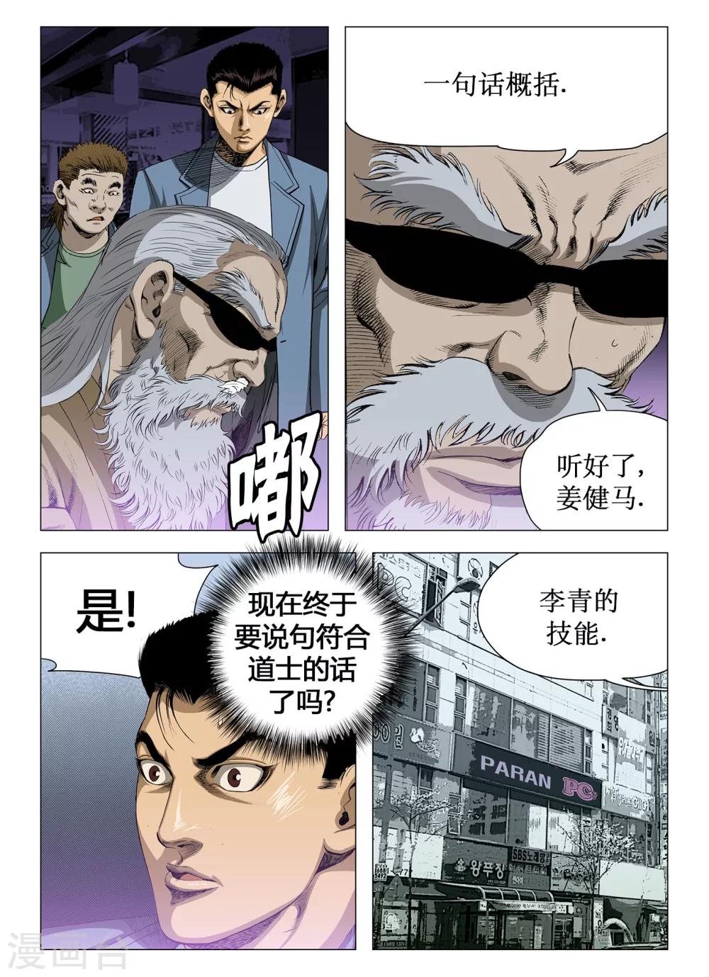第59话7