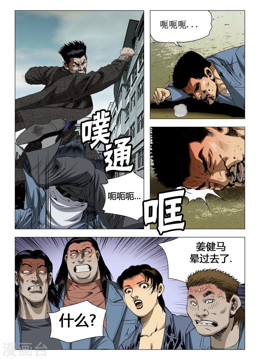 第52话3
