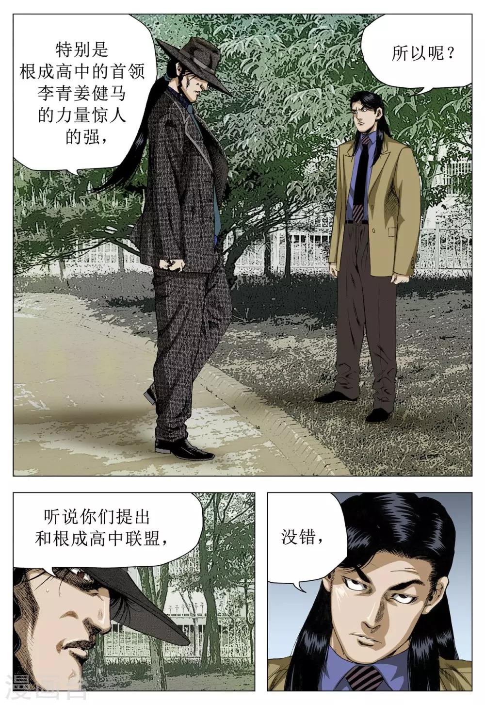 第77话4