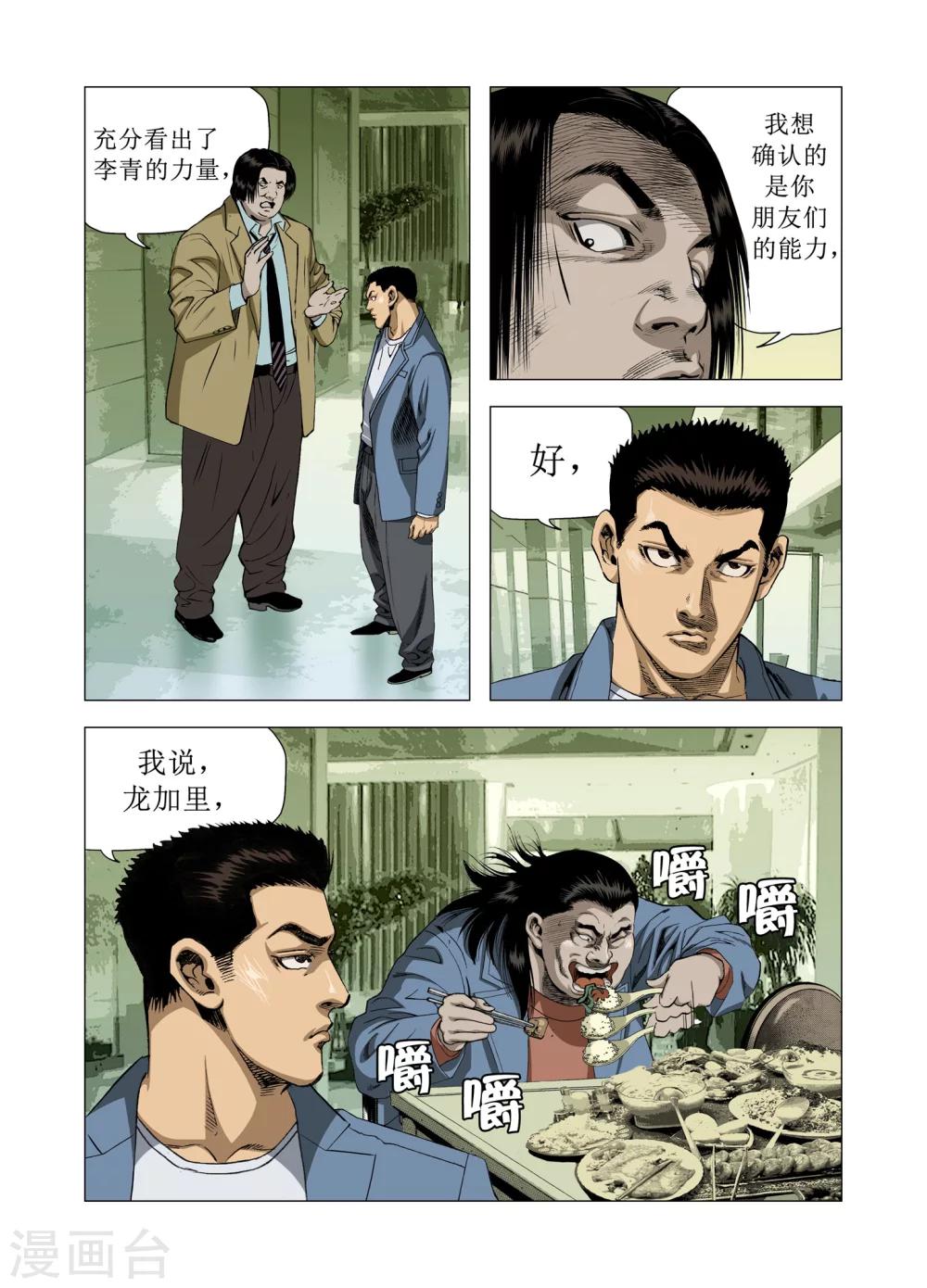 第75话29