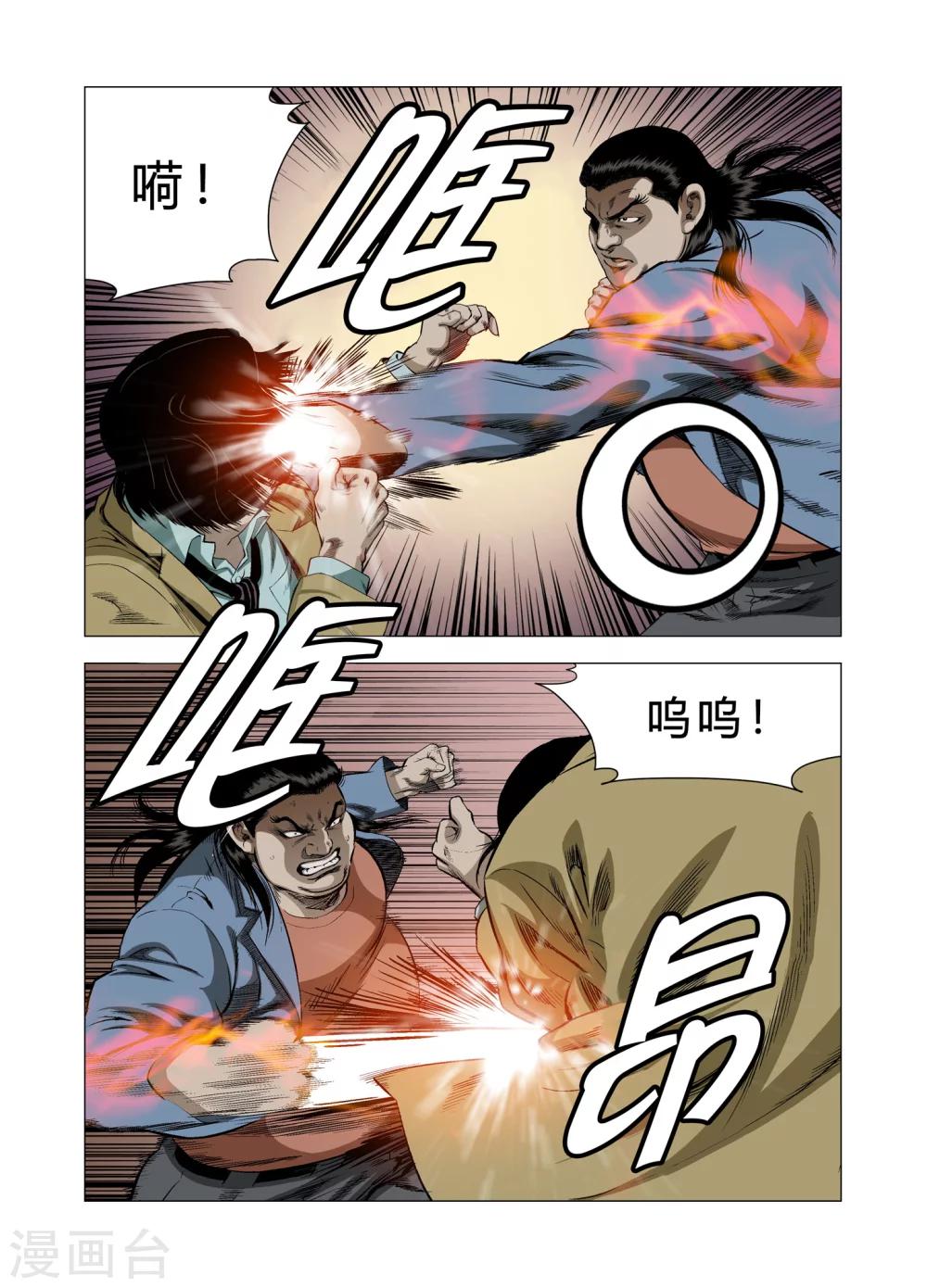 第75话39
